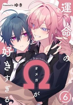 6巻