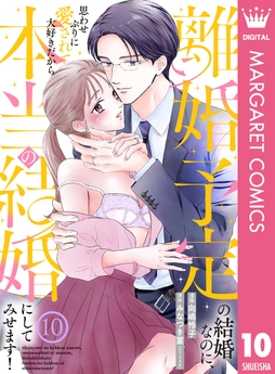 10巻