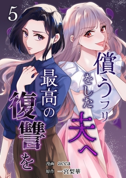5巻