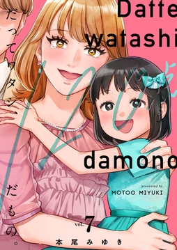 7巻