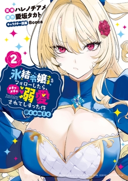 2巻