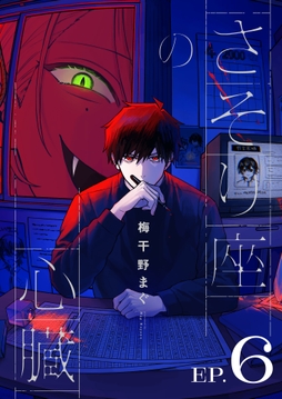 7巻