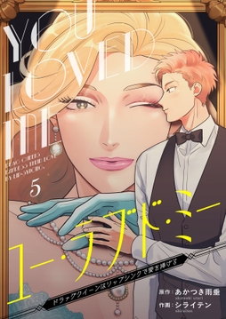 5巻