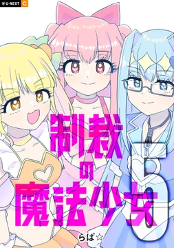 5巻