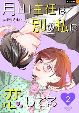 2巻