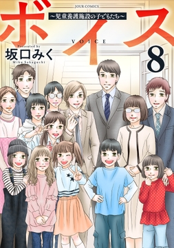 8巻