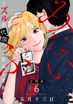 6巻