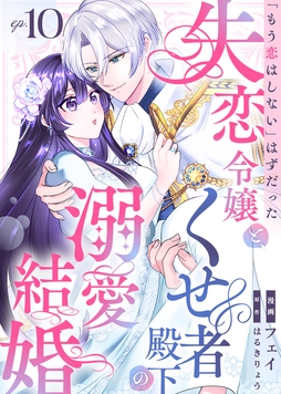 10巻