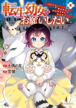 4巻