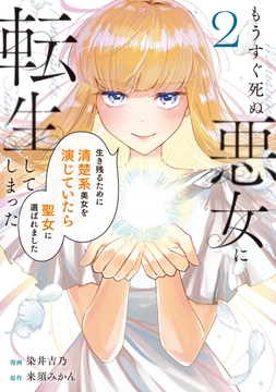 2巻