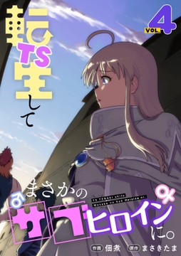 4巻
