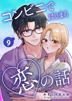 9巻