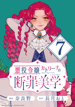 8巻