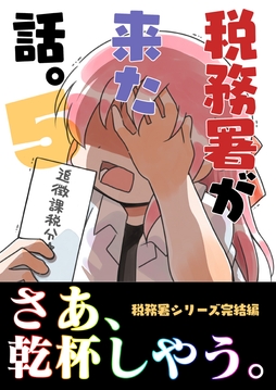 5巻