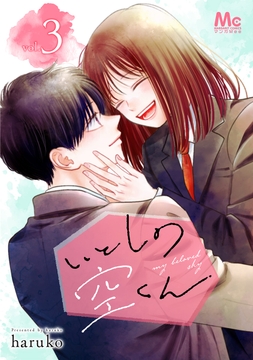 3巻