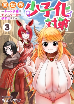3巻