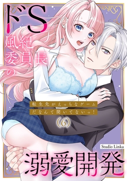 6巻
