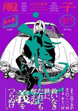3巻