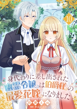 10巻