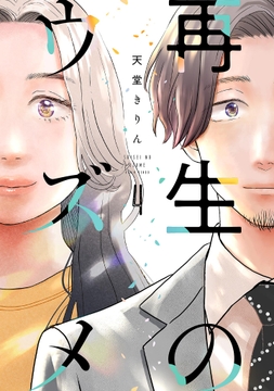 4巻