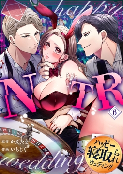 ハッピーNTRウェディング ~変態夫と執着同僚に新婚旅行先で種付け孕まセックス_thumbnail