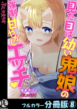 8巻