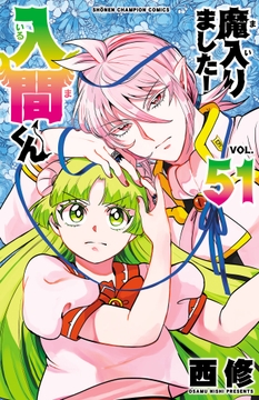 魔入りました!入間くんthumbnail