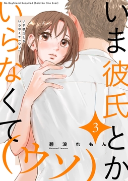 3巻
