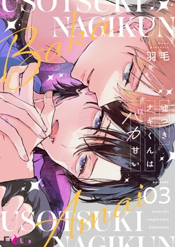 3巻