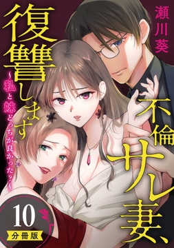 10巻