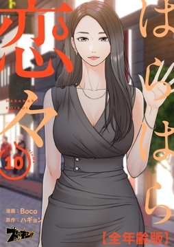 10話