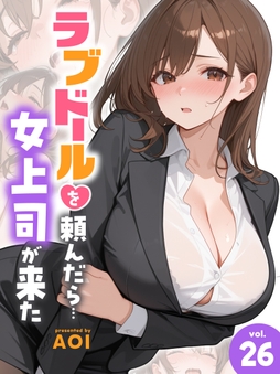 ラブドールを頼んだら…_thumbnail