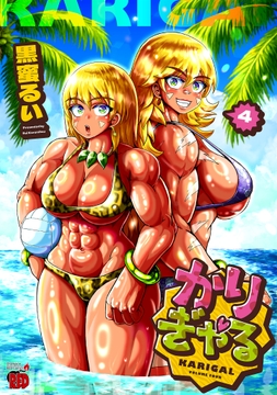 4巻