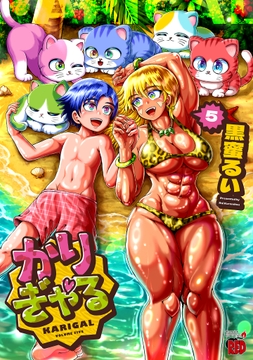 5巻