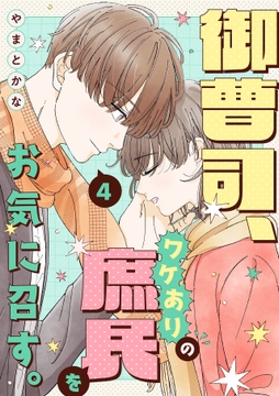 4巻