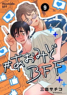 9巻