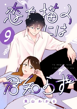 9巻
