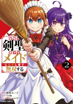 2巻