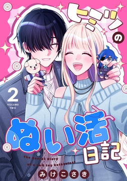 2巻