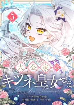 5巻