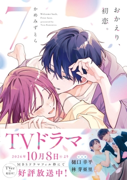 7巻