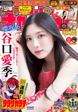 週刊少年チャンピオン