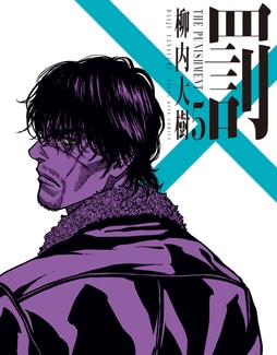 5巻