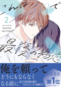 2巻