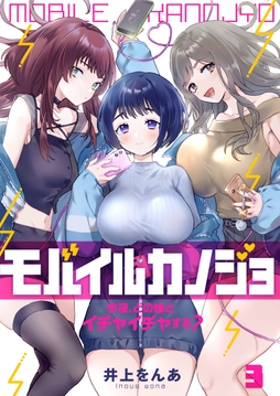 3巻
