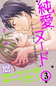 純愛ヌード プチデザ_thumbnail