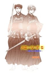 ハニー･ソード_thumbnail