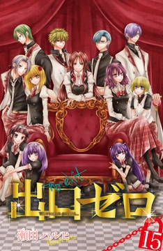 出口ゼロ_thumbnail