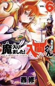 魔入りました!入間くん | コミックならコミックフェスタ