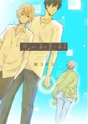 恋が､あの夏にある_thumbnail